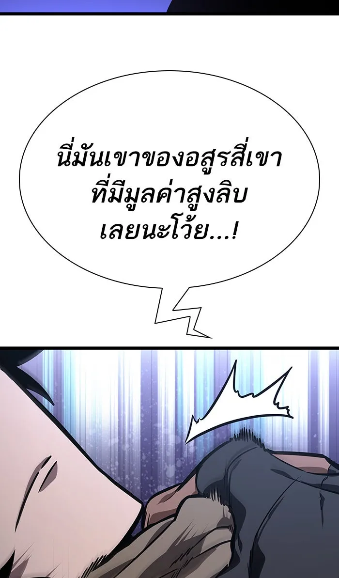 หลังวันสิ้นโลก ตอนที่ 14 รูปที่ 58