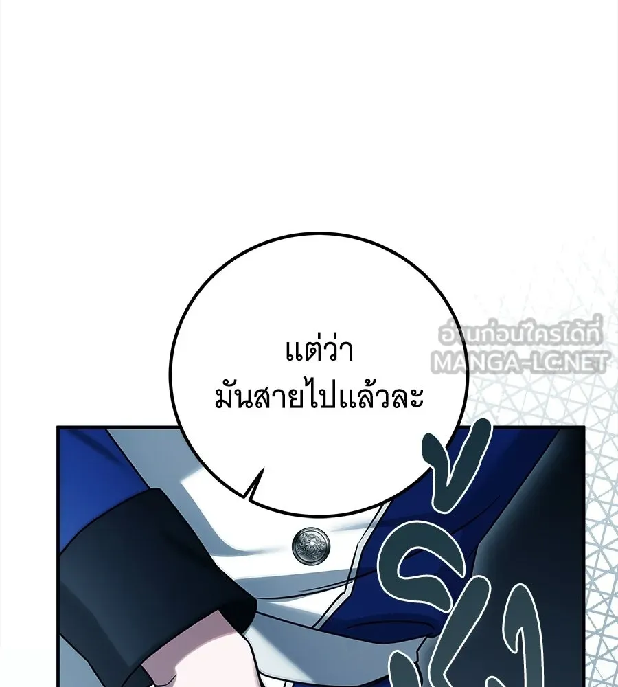 เปลี่ยนบทร้ายให้เป็นบทรัก ตอนที่ 65 รูปที่ 114