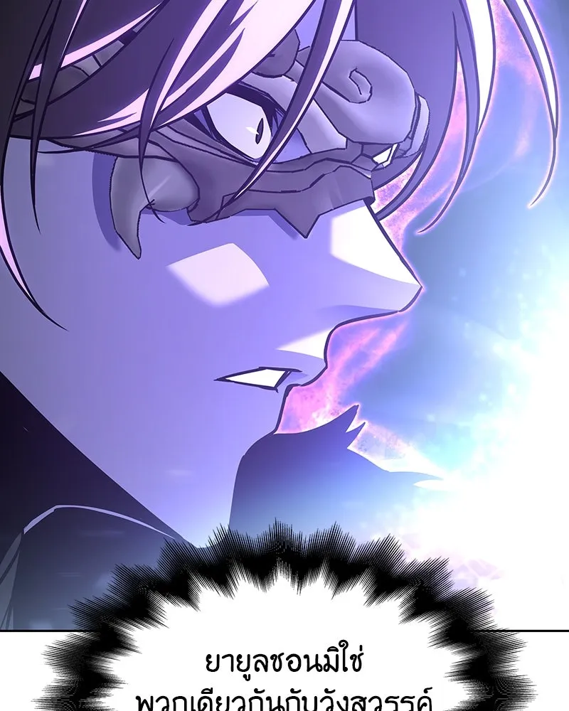 เกิดอีกทีเป็นว่าที่ประมุขลัทธิมาร ตอนที่ 83 รูปที่ 11