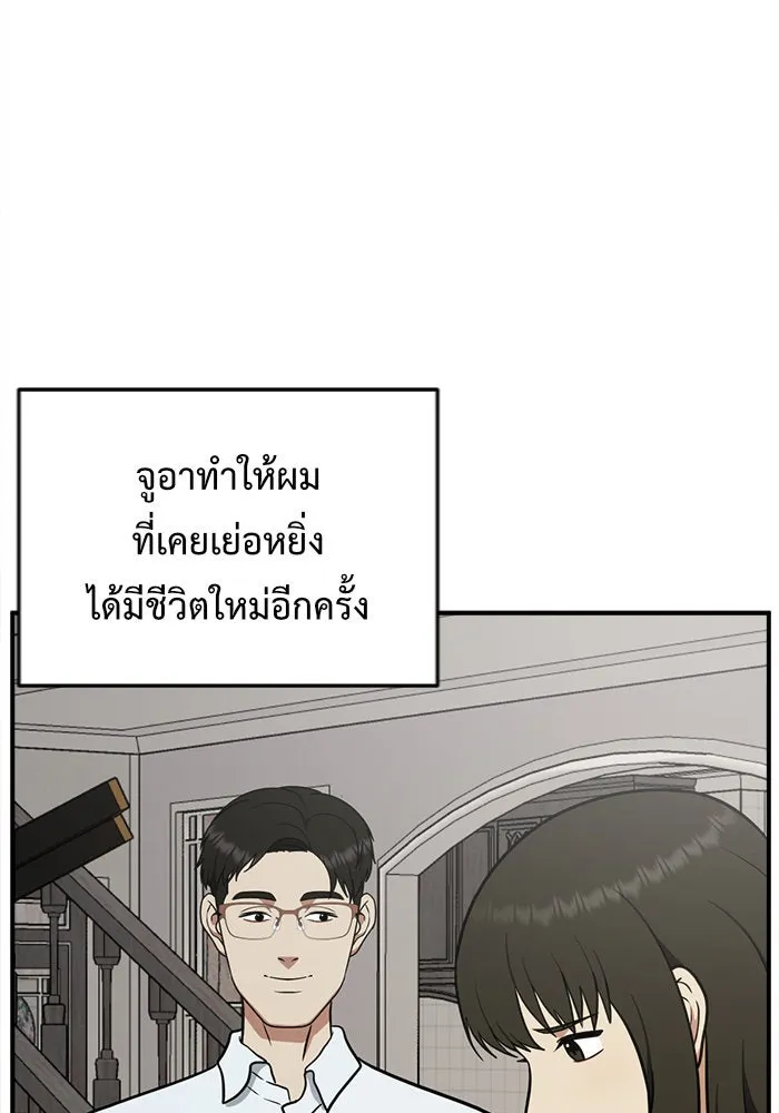 ช่วยเปลี่ยนฉันที ตอนที่ 101. เอเดน 21 รูปที่ 121