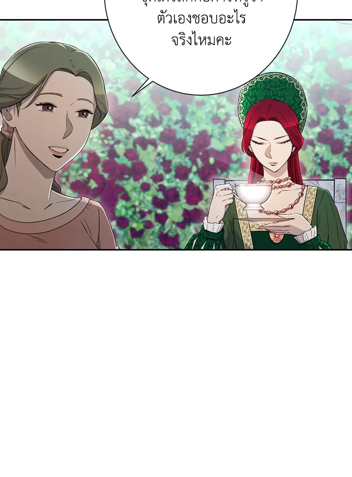 พลทหารโครงกระดูกผู้ม ตอนที่ 119 รูปที่ 7