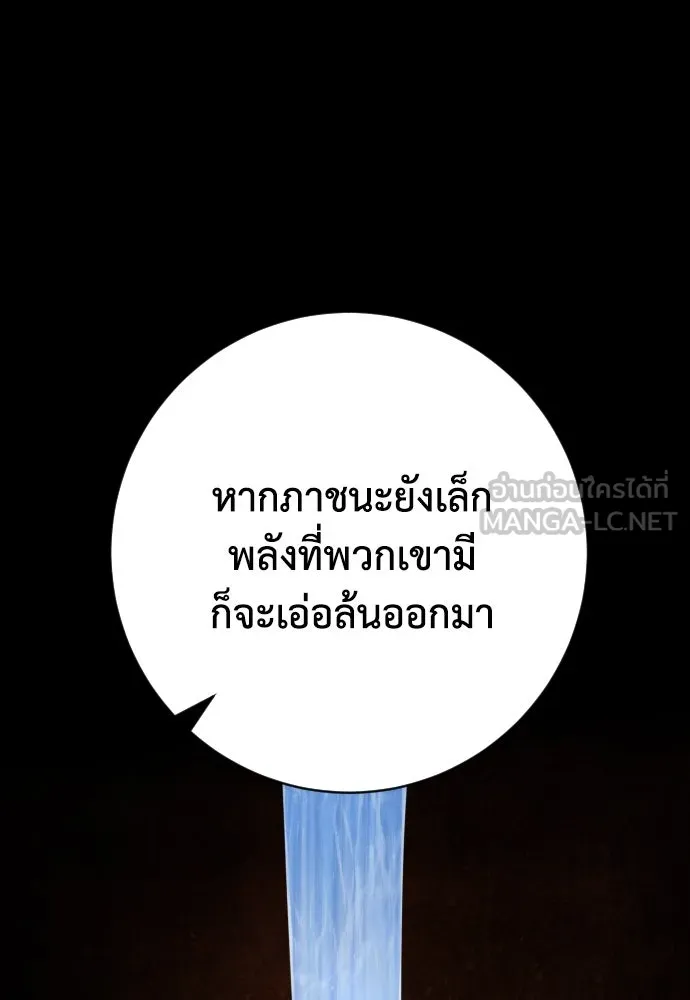 เพชฌฆาตลงทัณฑ์ ตอนที่ 48 รูปที่ 72