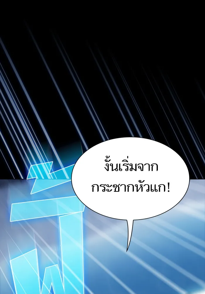 ผู้เล่นขั้นเทพแห่งหอคอยฝึกสอน ตอนที่ 131 รูปที่ 103