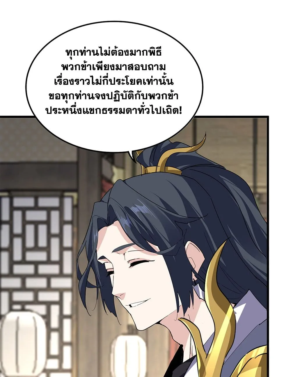 Magic Emperor ราชาจอมเวทย_ ตอนที่ ตอนที่ 868 รูปที่ 44