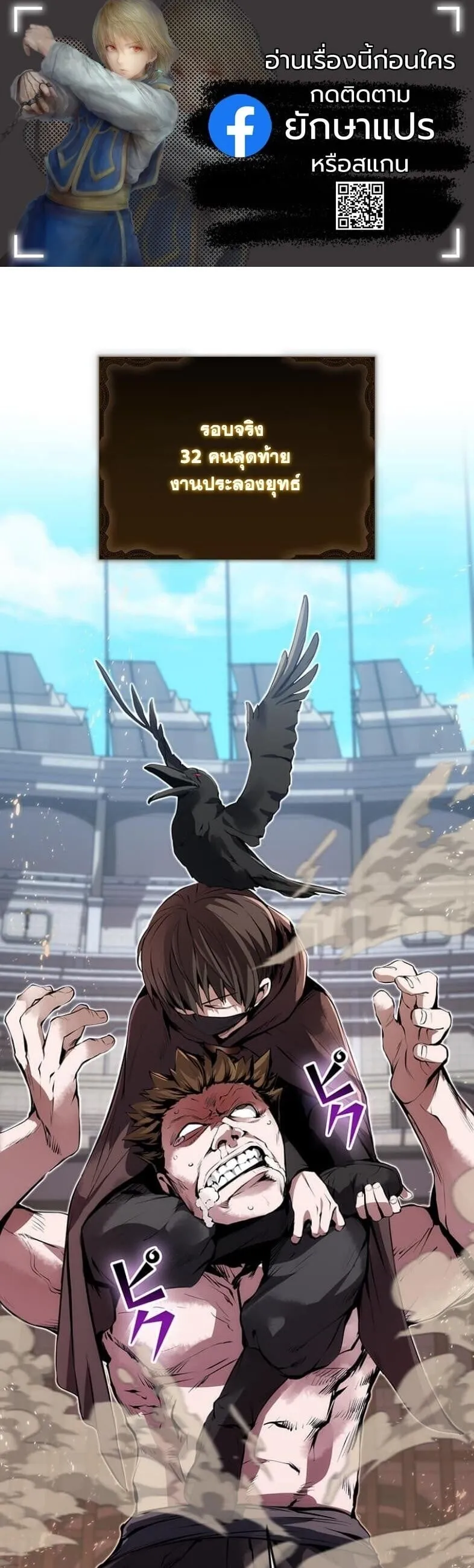 I Became a Cheat-Level Skill Thief ราช_นจอมโจรปล_นสก_ลเทพ ตอนที่ ตอนที่ 19 รูปที่ 1