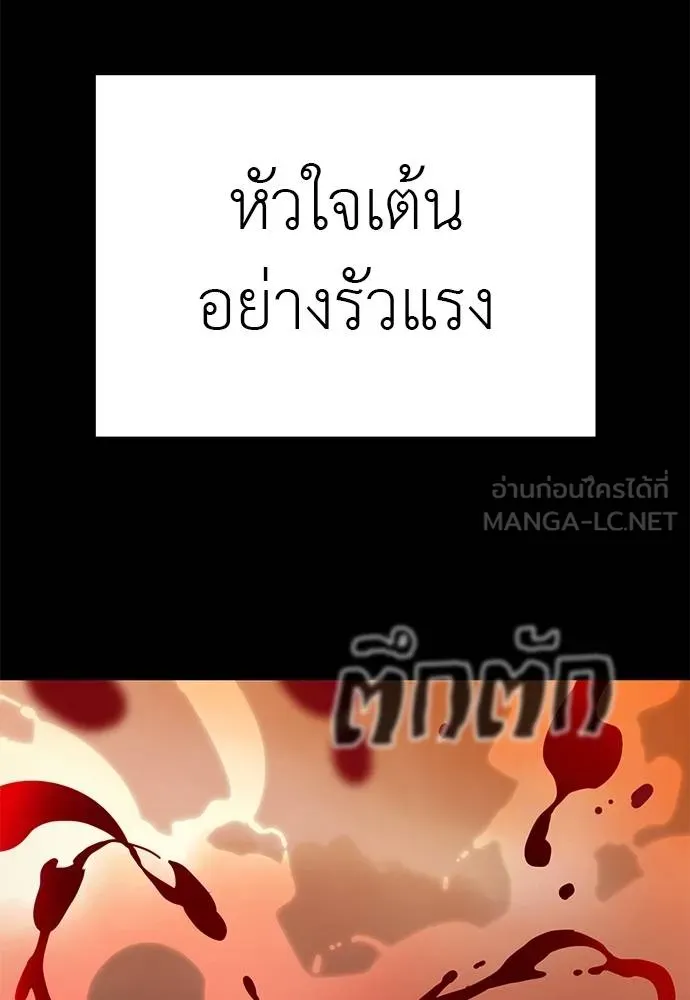 ยมราชลงทัณฑ์ ตอนที่ 77 รูปที่ 101