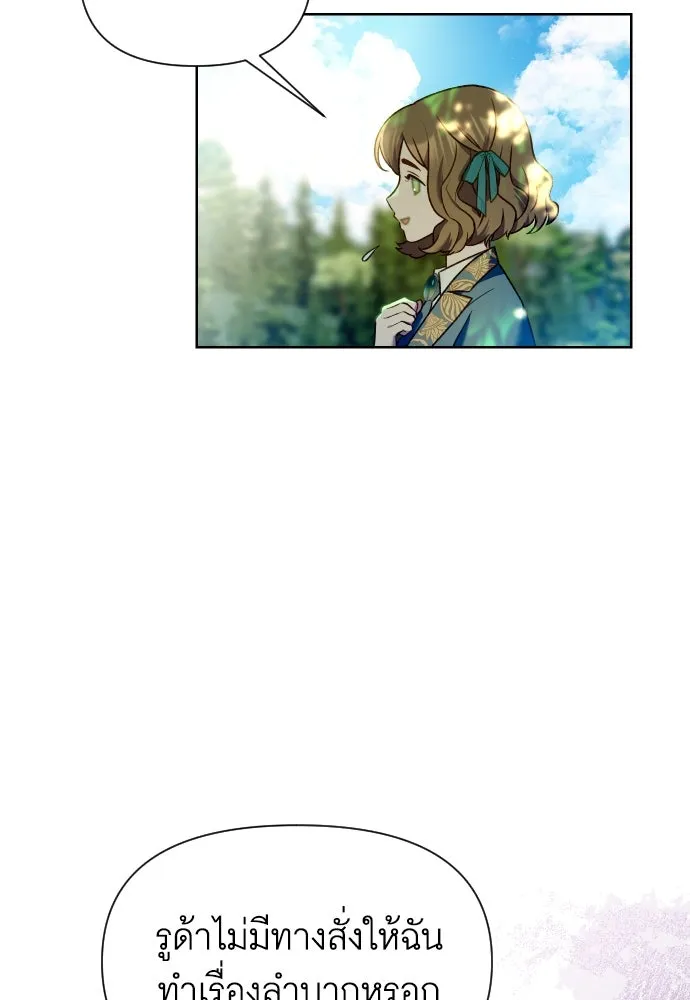 นักเล่นแร่แปรธาตุสายเปย์ ตอนที่ 25 รูปที่ 31