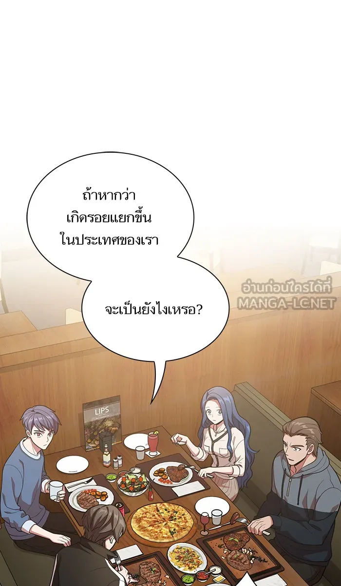 ผู้เล่นขั้นเทพแห่งหอคอยฝึกสอน ตอนที่ 19 รูปที่ 63