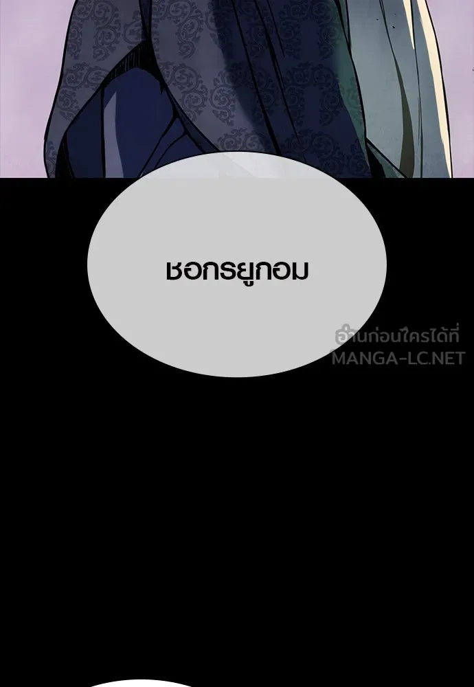 นักรบแช่แข็ง ตอนที่ 1 รูปที่ 57