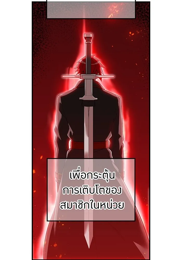 ฮันเตอร์สกิลโกง ตอนที่ 22 หน่วยสุโอ รูปที่ 85