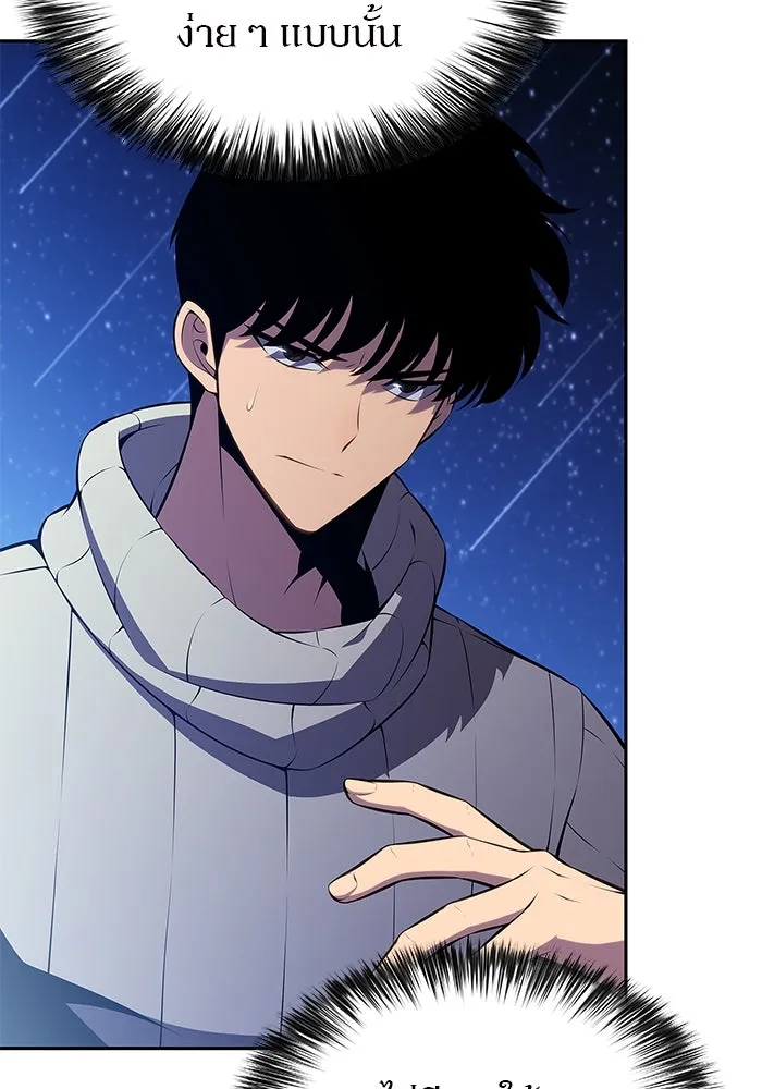 ผู้เล่นหน้าใหม่เลเวลแมกซ์ ตอนที่ 184 สิ่งที่สำคัญกว่าความภูมิใจ (1 รูปที่ 53