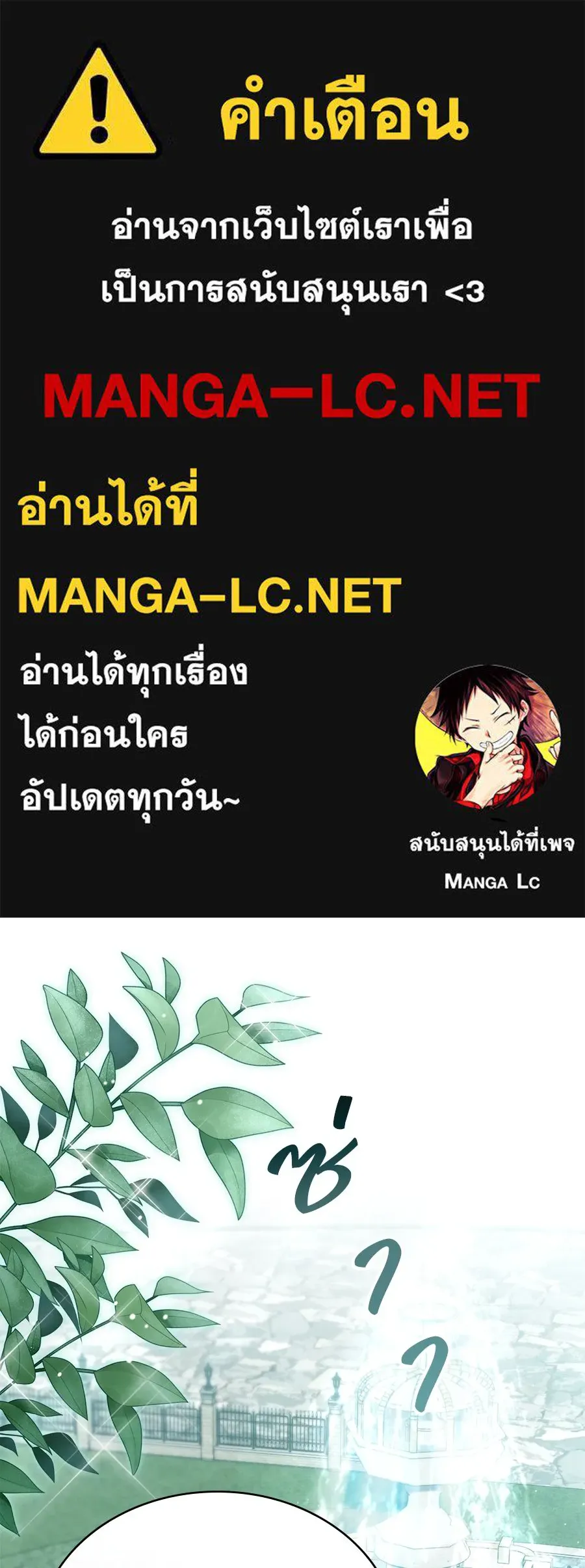 เล่ห์รักชนชั้นสูง ตอนที่ 2 รูปที่ 1