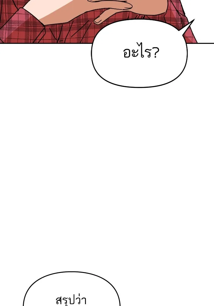 โชคชะตานำพารัก ตอนที่ 9 ขะ..ขะ..ขะ รูปที่ 128