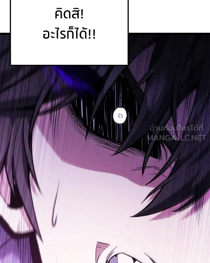 โทษที พื้นที่นี้ ตอนที่ 56 รูปที่ 100