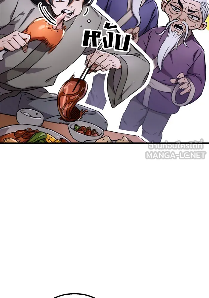 ดาบแห่งจักรพรรดิ ตอนที่ 3 รูปที่ 3