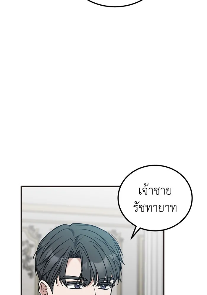 ครอบครัวพรรค์นั้น ฉันไม่มีวันกลับไป ตอนที่ 79 รูปที่ 4