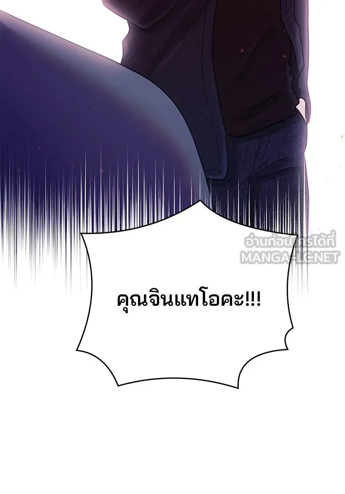 คู่มือคว้าหัวใจนายตัวร้าย ตอนที่ 4 รูปที่ 93