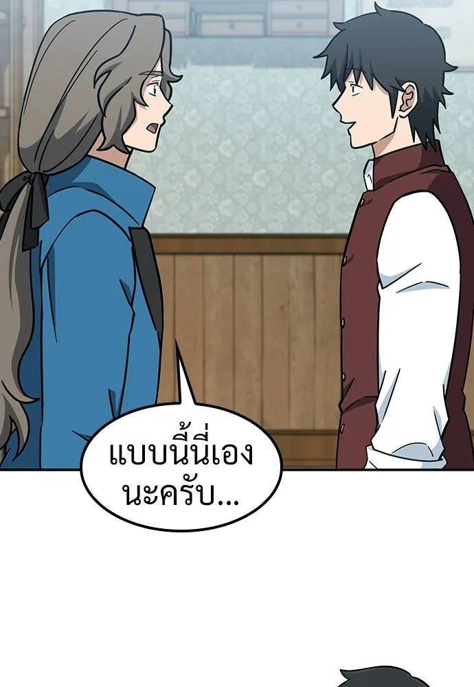 คลินิกสัตว์ต่างโลกของคิมโอจิน ตอนที่ 45 รูปที่ 53