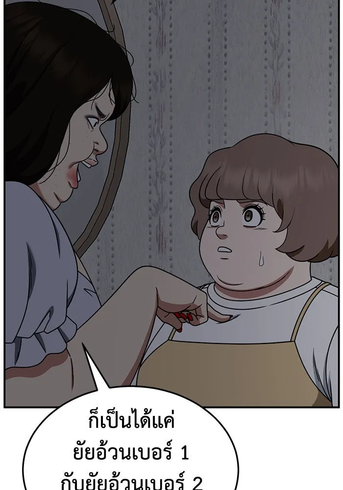 ช่วยเปลี่ยนฉันที ตอนที่ 268. ซีซัน 2 รูปที่ 104