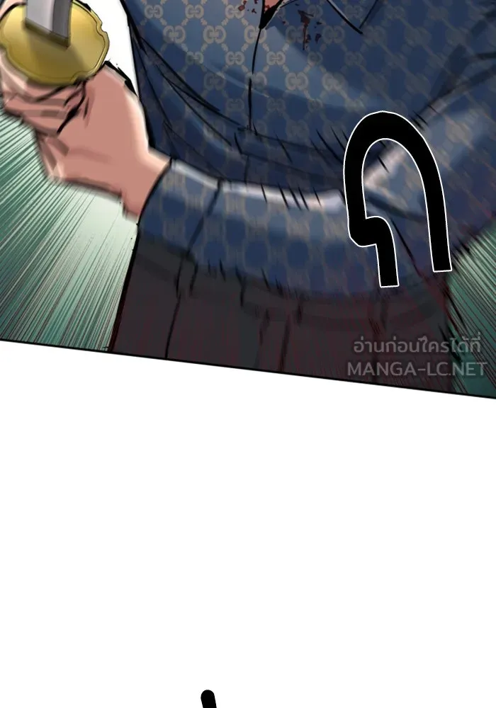 พี่ชายสายบอดี้การ์ด ตอนที่ 233 รูปที่ 3