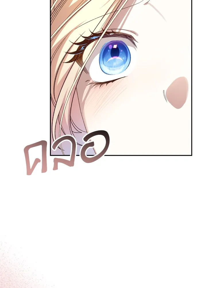 เกิดใหม่คราวนี้ ขอเป็นคนดีดูสักครั้ง ตอนที่ 116 รูปที่ 8