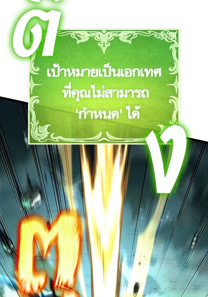 หลังวันสิ้นโลก ตอนที่ 124 รูปที่ 14