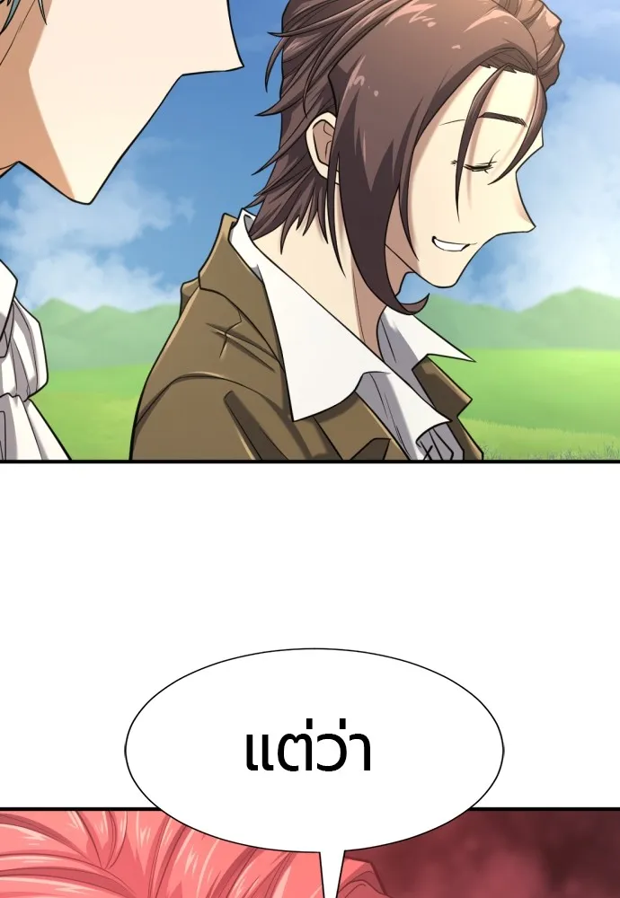ยอดสถาปนิกผู้พิทักษ์อาณาจักร ตอนที่ 141 รูปที่ 109