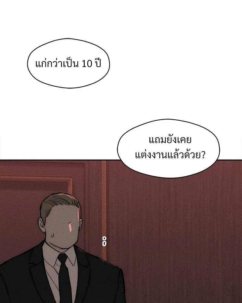บุปผารุ่มราคะ ตอนที่ 72 รูปที่ 70