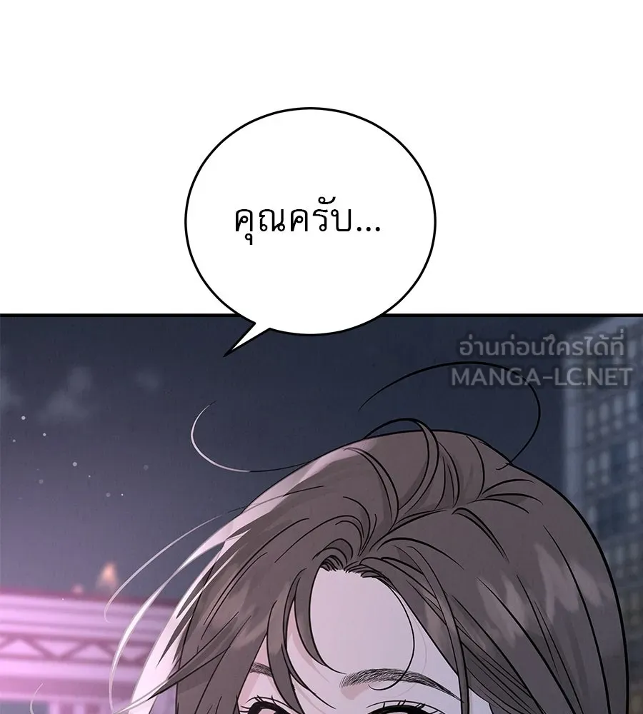 รักหลอกหยอกแฟนเก่า ตอนที่ 45 รูปที่ 117