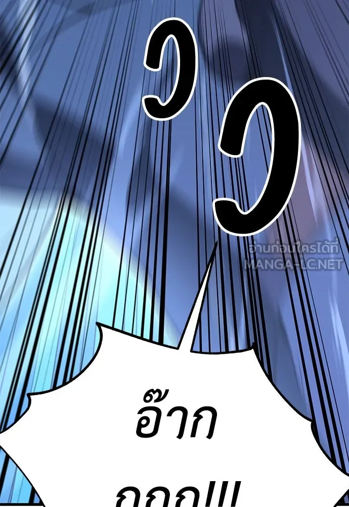 ไอ้เพลเยอร์นั่น ฉันฆ่ามันเอง ตอนที่ 55 รูปที่ 144