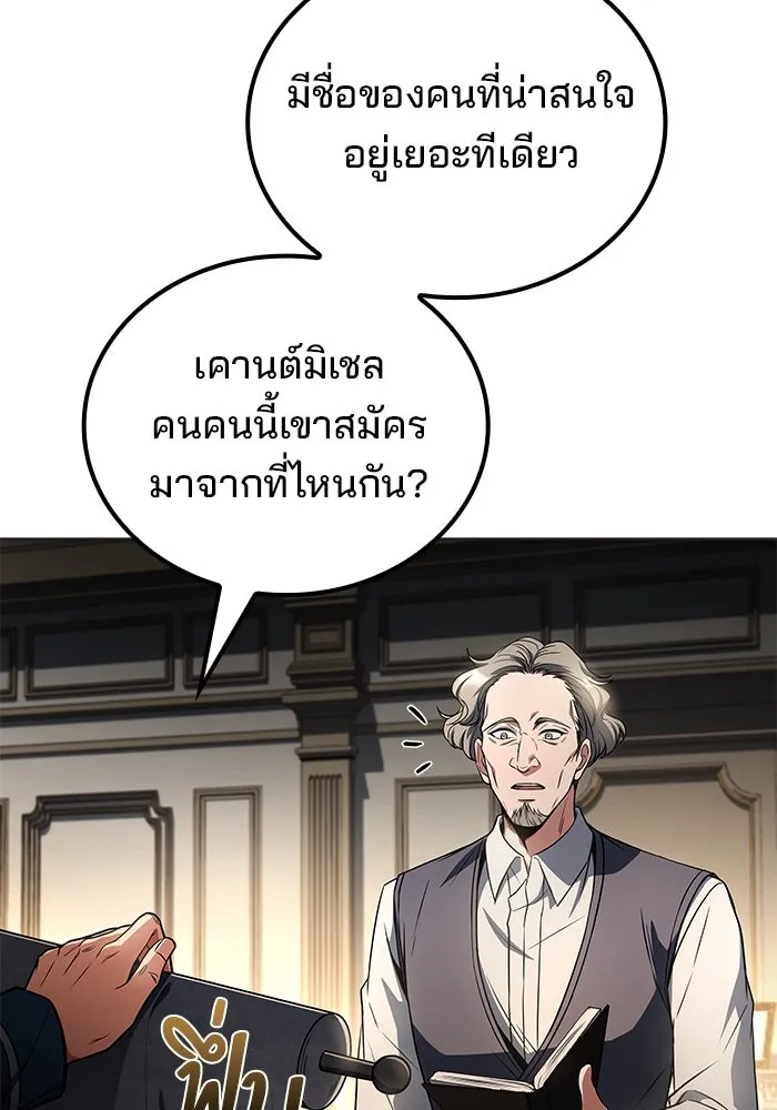 ครัวจอมเวท ตอนที่ 86 รูปที่ 109