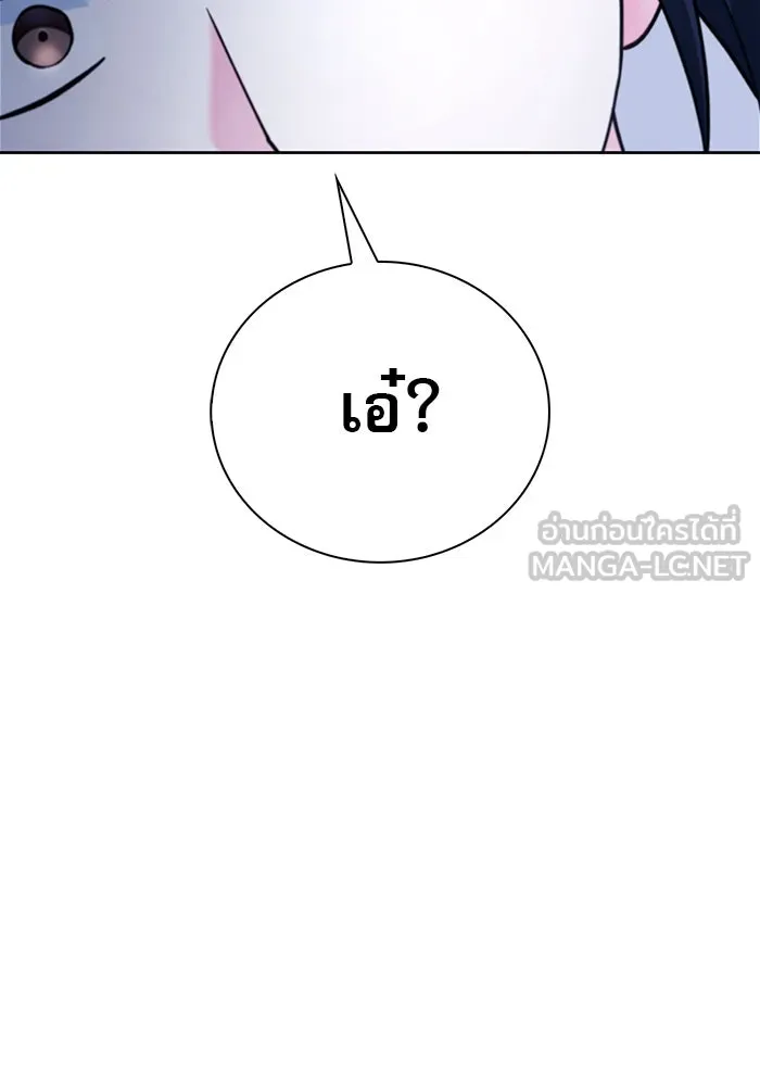 ผมไม่ได้เก่งอย่างที่คิด ตอนที่ 32 รูปที่ 45