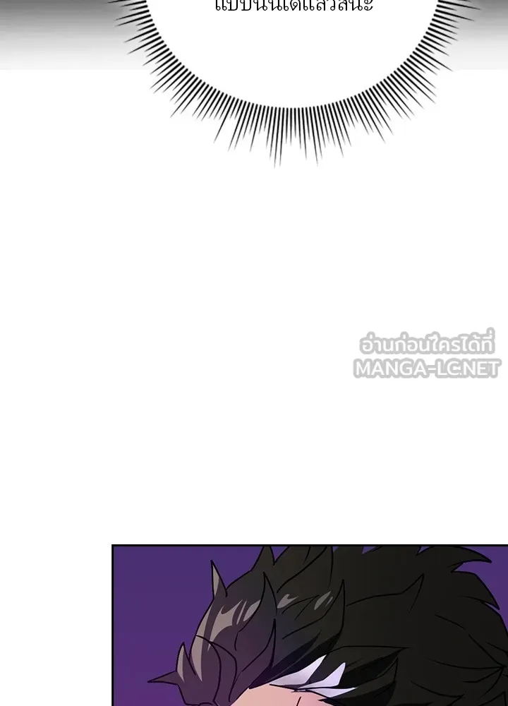 เป้าหมายครั้งที่ 2 ต้องเป็นสุดยอดผู้แข็ง ตอนที่ 2 รูปที่ 111