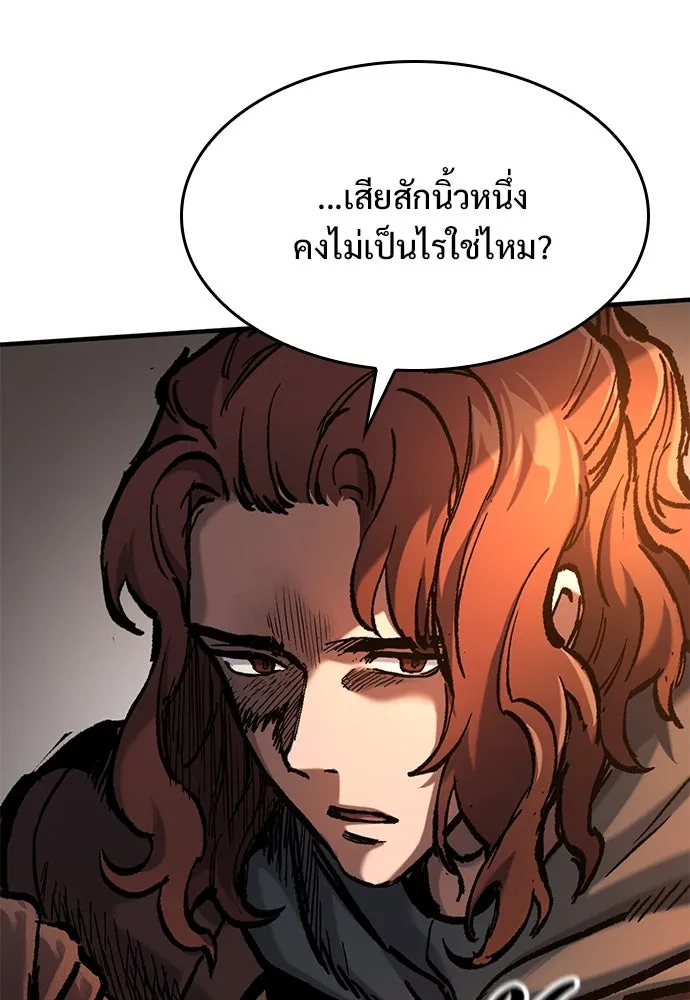 อัศวินวันเดียว ตอนที่ 46 รูปที่ 83