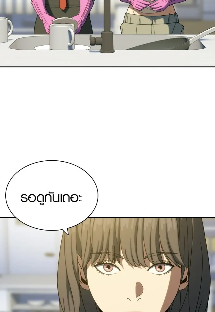 นักรบแช่แข็ง ตอนที่ 39 รูปที่ 89