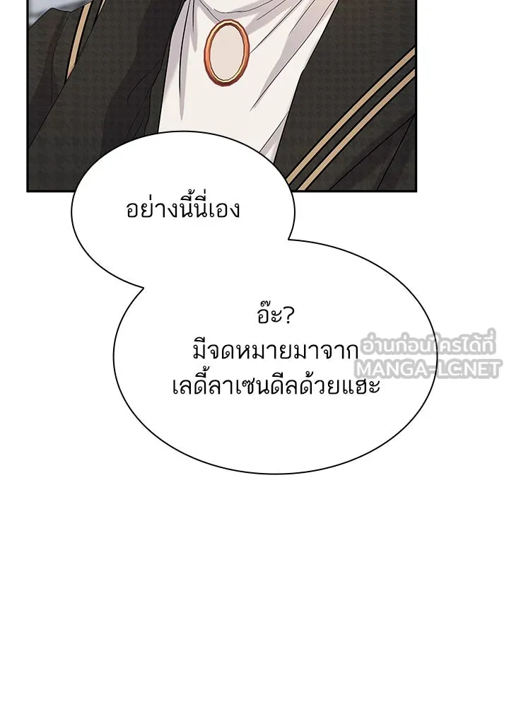 อดีตภรรยาของพระเอกหนุ่มจอมคลั่งรัก ตอนที่ 43 รูปที่ 63