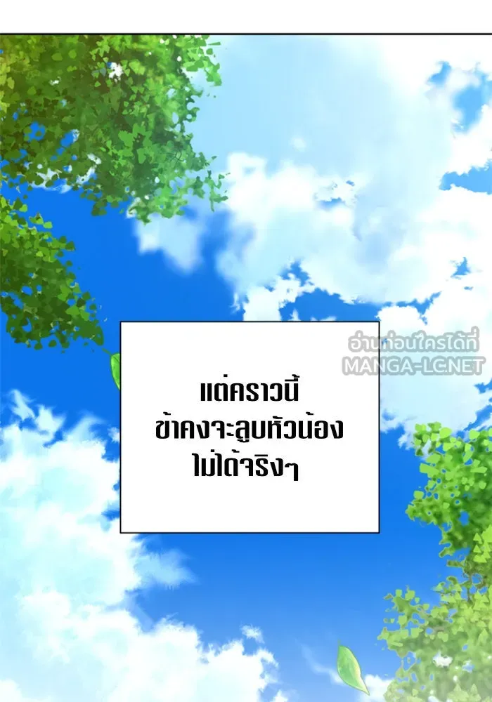 ชิงชีวิตพลิกลิขิตชะตา ตอนที่ 79. พี่ชายและน้องสาว(2) รูปที่ 45