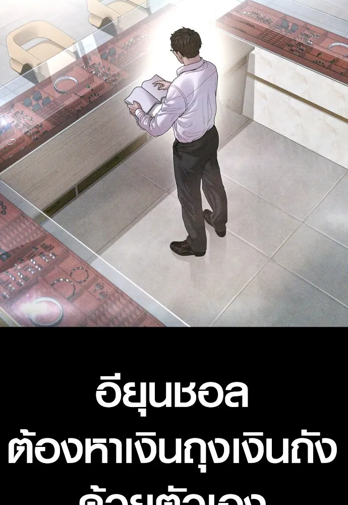 อาชญากรวัยเยาว์ ตอนที่ 69 เจตนาที่ดีและผลลัพธ์ที่ดี รูปที่ 103