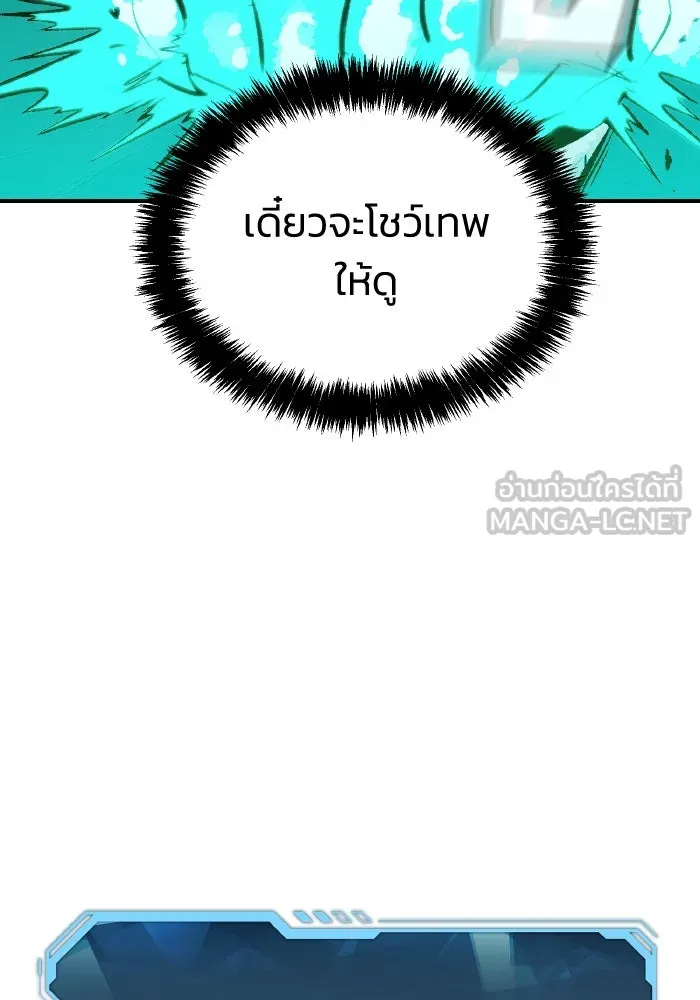 The Lone Necromancer ตอนที่ 49 รูปที่ 18