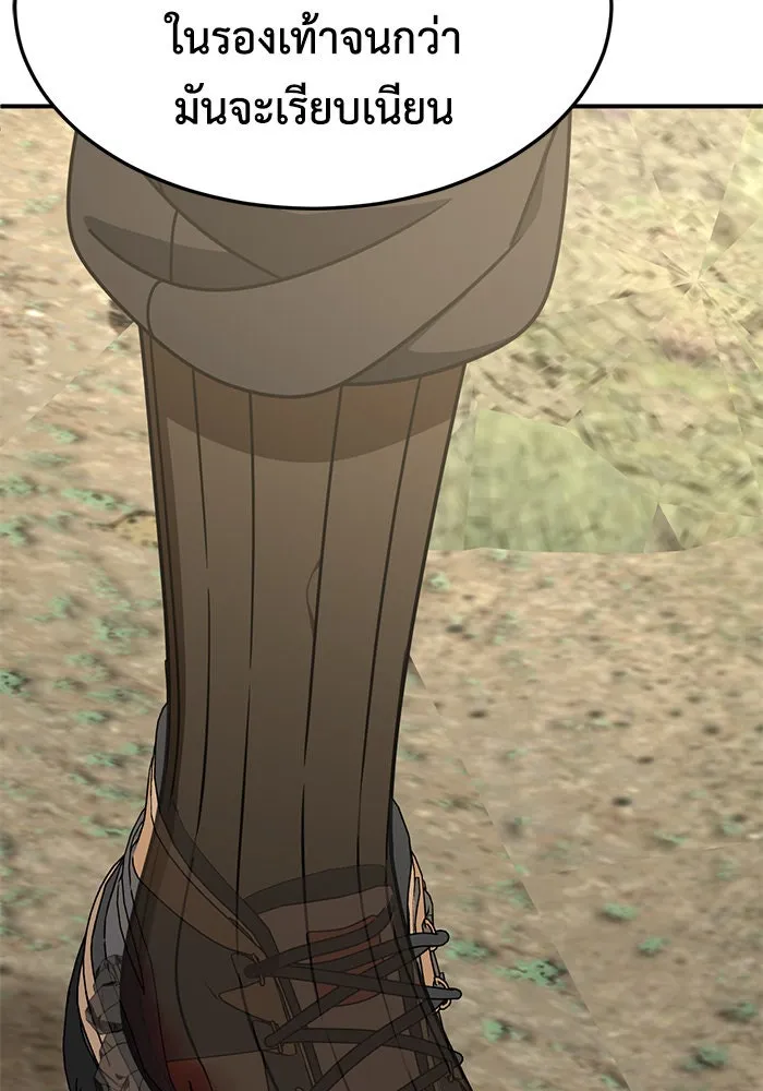 ช่วยเปลี่ยนฉันที ตอนที่ 253. ซีซัน 2 รูปที่ 122