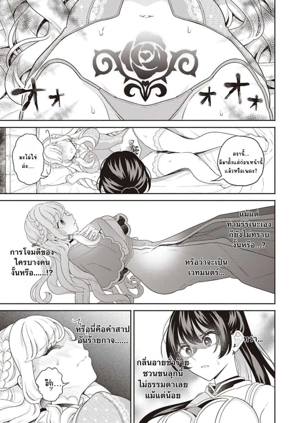 Manga-lc-com อ่านมังงะ อ่านการ์ตูน ออนไลน์ ฟรี Seinaru Hime no Kakushigoto ตอนที่ 1 2 3 4 5 6 7 8 9 10 11 12 13 14 ฟรี ไม่มีโฆษณา Manga-lc - อ่าน มังงะ อ่าน การ์ตูน ออนไลน์ อ่านมังงะ ฟรี
