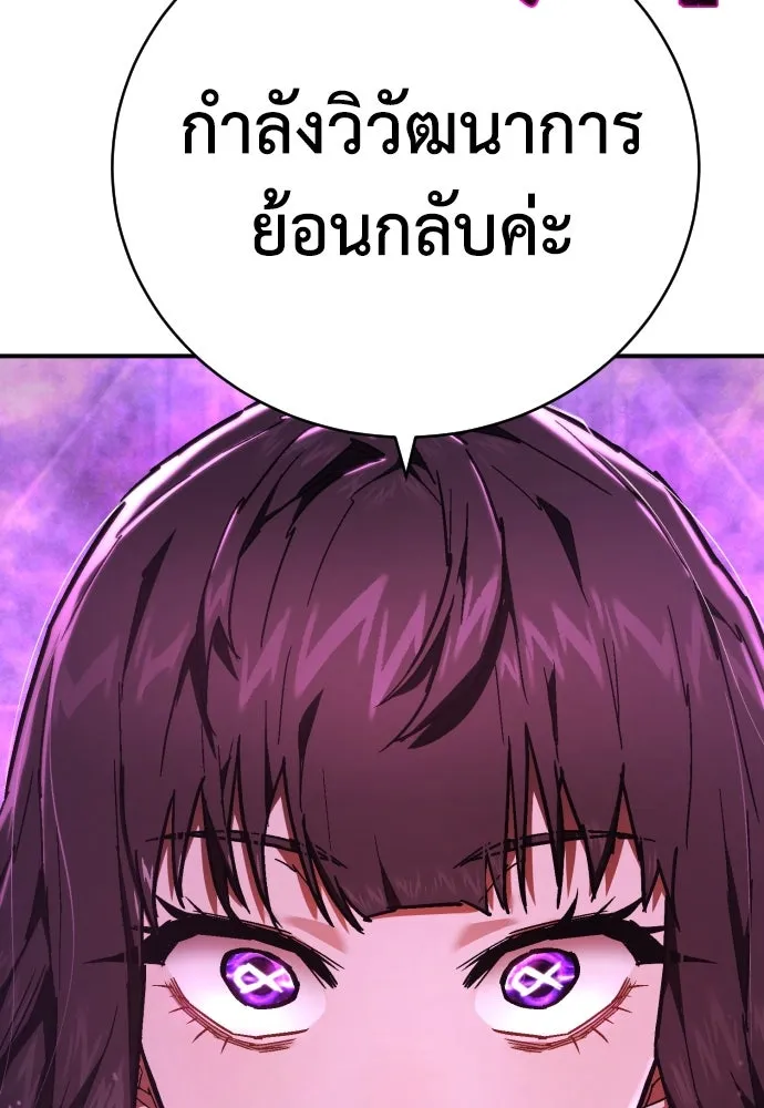 เพชฌฆาตลงทัณฑ์ ตอนที่ 17 รูปที่ 38