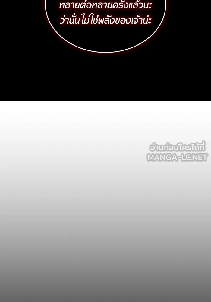 เกิดใหม่พร้อมพลังแห่งราชัน ตอนที่ 70 รูปที่ 51