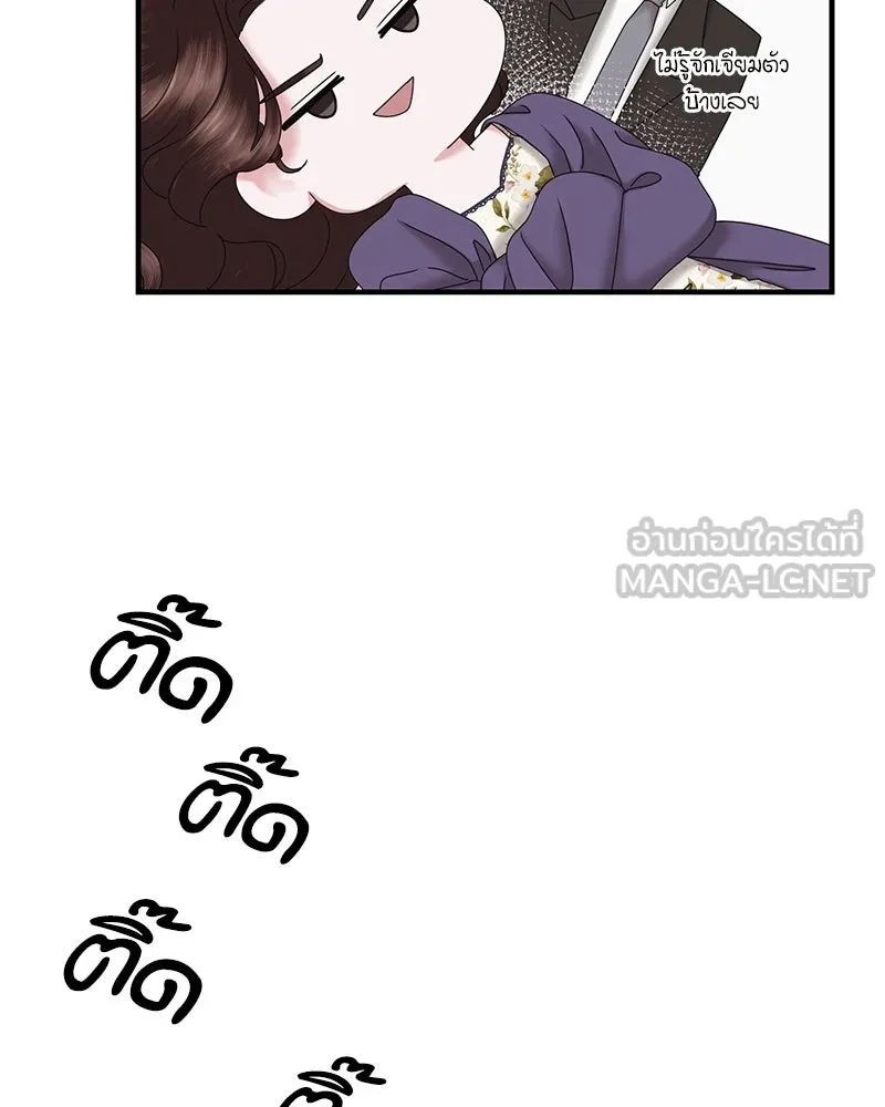 สามีที่ไม่ได้ขอ ตอนที่ 21 รูปที่ 42