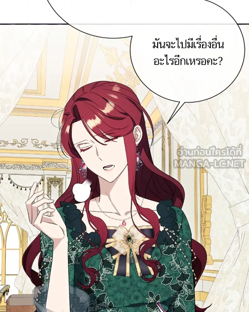 นึกว่าเป็นอิเซไคธรรมดา ตอนที่ 50 รูปที่ 90