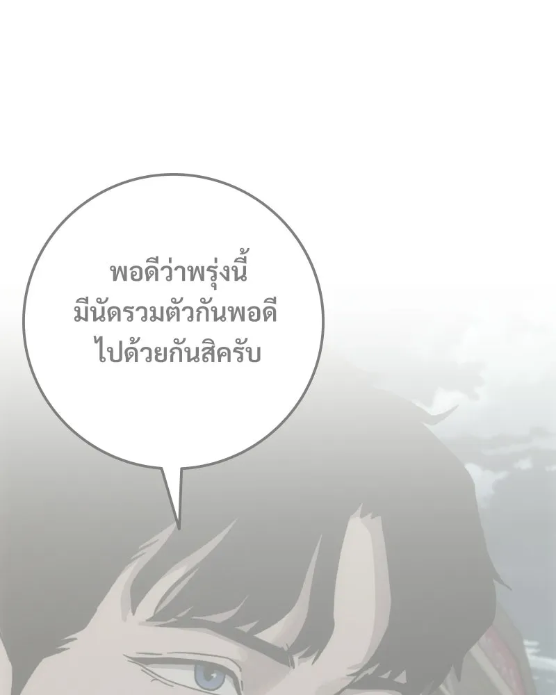 บอกมาค่าตัวเท่าไหร่ ตอนที่ 25 รูปที่ 181
