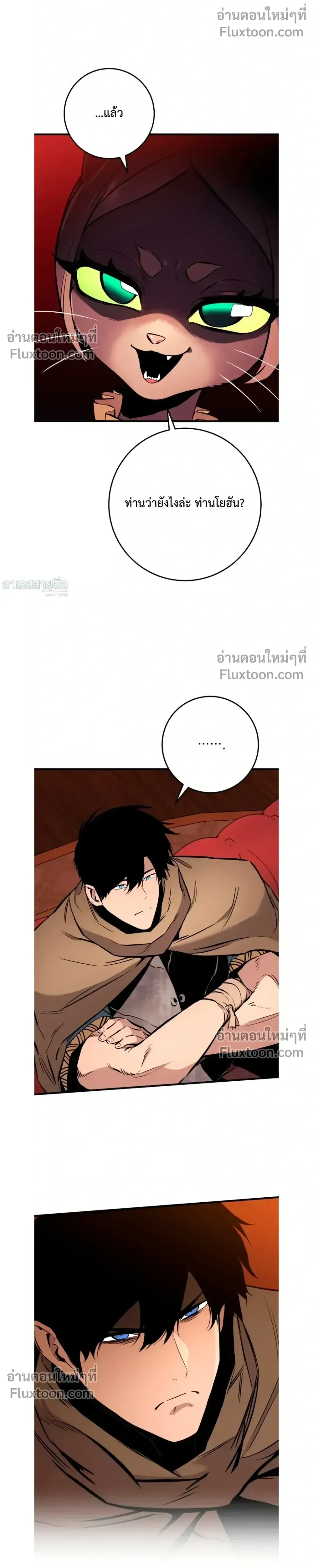 The Wandering Knight_s Survival Manual การเอาช_ว_ตรอด ของอ_ศว_นพเนจร ตอนที่ ตอนที่ 19 รูปที่ 18