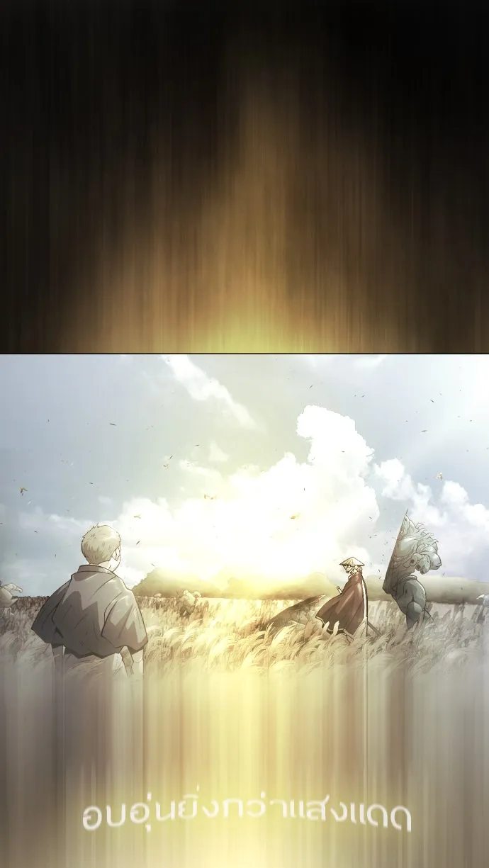 ยุคแห่งยอดมนุษย์ ตอนที่ 51 รูปที่ 43