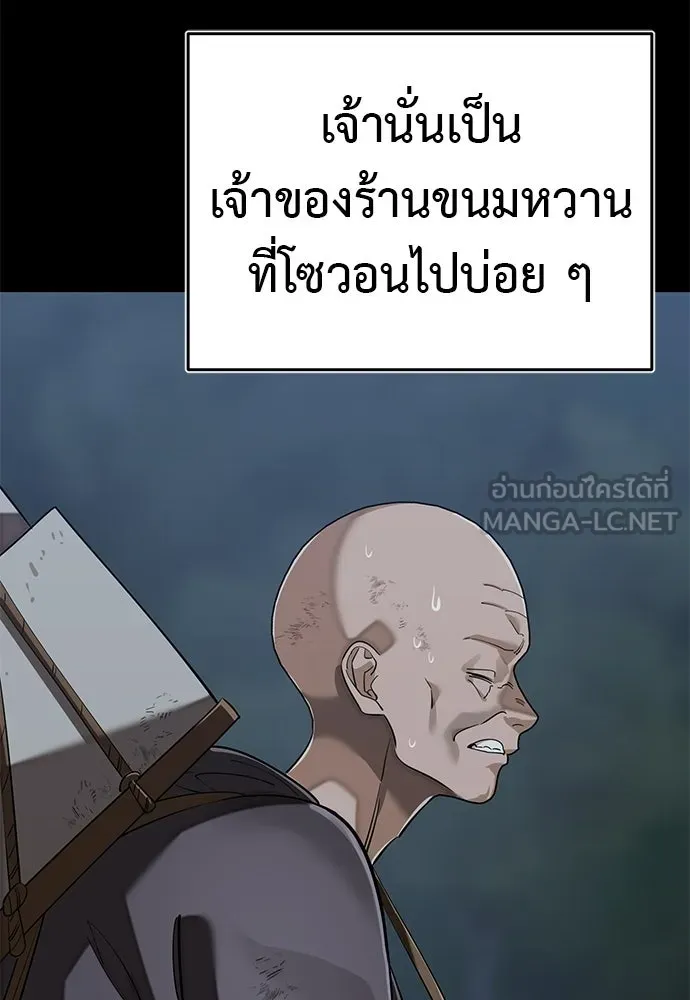 ยมราชลงทัณฑ์ ตอนที่ 136 รูปที่ 114