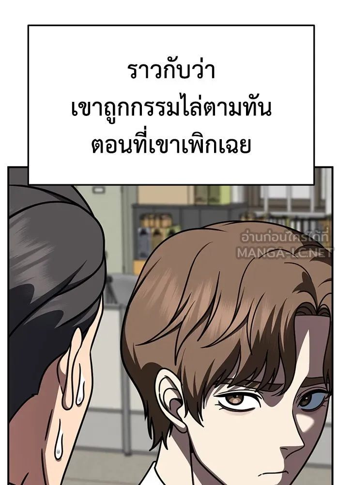 ช่วยเปลี่ยนฉันที ตอนที่ 243. ซีซัน 2 โจเยบิน 25 รูปที่ 171